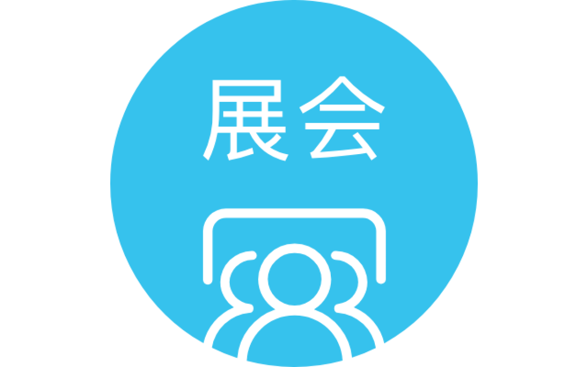 外贸企业参展全攻略：从前期准备到后期跟进的详细指南